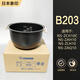 象印日本象印原裝電飯煲電飯鍋366內鍋265內膽266/367配件B263 B203/3升NS-ZCH/ZLH/ZAQ10HC