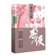 神州奇?zhèn)b：唐方一戰(zhàn)（成毅主演《赴山?！吩?溫瑞安 武俠小說(shuō)）