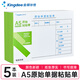 Kingdee金蝶 原始單據粘貼單 財務(wù)用品通用單據憑證報銷(xiāo)單據消費賬單A5 210*148.5mm 50頁(yè)/本 5本/包