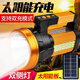邁思路（MAX LOAD）太陽能戶外燈充電式家用應(yīng)急手提探照燈多功能遠(yuǎn)射強(qiáng)光超亮手電筒 四節(jié)鋰電續(xù)航60h，雙側(cè)燈+太陽板