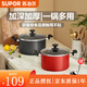 蘇泊爾（SUPOR）  湯鍋煲湯鍋家用煮粥不粘鍋湯奶鍋蒸鍋明火燃?xì)怆姶艩t通用 紅色-配湯勺- 22cm