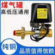 煤氣泄漏報警器餐飲鋼瓶煤氣罐機械手液化氣警報器自動(dòng)切斷閥裝置 鋼瓶機械手切斷閥