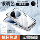 陸宣【雙面玻璃】適用于vivox200ultra手機殼新款x200s全包防摔殼膜一體鏡頭全包磁吸簡約輕奢保護套 【銀調(diào)-高清款】玄武昆侖玻璃-全包防摔 vivo X200 Ultra