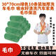 碩基（SUOTJIF）30*70cm綠色10條裝加厚洗車毛巾 吸水好清洗汽車家務(wù)毛巾保潔抹布
