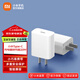 小米（MI） 小米Type-C充電器快充版 20W 充電頭 插頭 適用紅米9蘋果iphone14安卓等 白色(單頭)