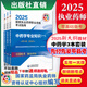 現貨2025 執業(yè)藥師官方教材 第九版 出版社直營(yíng)  指南教材中藥西藥4本套 2025中藥三本套  中一+中二+中綜執業(yè)藥師教材