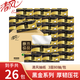 清風(fēng)抽紙巾黑金裝原木純品3層80抽衛(wèi)生紙餐巾紙面巾紙30包家用整箱 3層 80抽*26包 【箱裝】