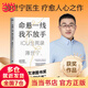 【當(dāng)當(dāng)包郵+金句卡】命懸一線我不放手 重癥醫(yī)學(xué)科專家薄世寧 醫(yī)學(xué)藥學(xué)通識(shí)講義后新作 ICU實(shí)錄 正版書籍