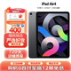 Apple iPad Air5蘋(píng)果10.9英寸平板電腦 iPad Air4二手平板電腦 ipad Air4 64G 插卡版 95成新