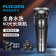 飛科（FLYCO）剃須刀男士電動(dòng)刮胡刀全身水洗便攜智能胡須刀FS367長(cháng)續航60天干濕雙剃車(chē)載送男友老公送爸爸禮物 【FS367同款】+備用精鋼刀頭*3