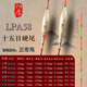 阿盧 LPA58輕口混養王高靈敏度鯽魚(yú)漂蘆葦立式浮標 混養浮標釣魚(yú)LPA58 LPA58 15目正常尾 2號