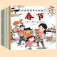 全10冊中國傳統節日故事繪本3-6歲幼兒園繪本閱讀圖畫(huà)書(shū)兒童繪本