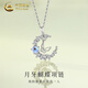 中國黃金（CHINA GOLD）S925銀女款月亮蝴蝶吊墜輕奢小眾首飾情人節生日禮物送女友愛(ài)人 月牙蝴蝶項鏈