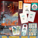 【親簽版】且渡無雙2（全2冊） 紙老虎著 原名《全宗門都是戀愛腦，唯我是真瘋批》古風言情小說 番茄小說網(wǎng)站內(nèi)年度現(xiàn)象級口碑作品