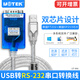 宇泰高科（utek）usb轉(zhuǎn)串口線DB9九針串口線工業(yè)級(jí)USB轉(zhuǎn)rs232串口轉(zhuǎn)換器 UT-880 1.5米
