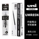 uni日本三菱筆芯UMR-85N/83黑色0.5mm按動中性筆替芯0.38 適用UMN-138/UMN-155/105/152中性筆筆芯 【0.5】黑色10支/盒