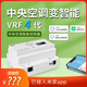 YiFAER中央空調(diào)智能遠(yuǎn)程VRF中央空調(diào)控制器已接入APP 已接入米家app (日立)VRF中央空調(diào)控制器-WiFi版