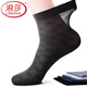 浪莎（LangSha）男士絲襪夏季超薄中筒男襪納米抗菌防臭透氣冰絲正裝襪子男 【黑色6雙】納米抗菌絲襪 均碼 39至44碼