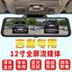 智旅途吉利銀河l7/L6/E5/E8星艦7專用流媒體后視鏡行車記錄儀2024新款 綁帶式 通用+無(wú)卡 單鏡頭