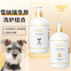 卡露詩雪納瑞專用寵物狗狗沐浴露洗護(hù)套裝1040mL