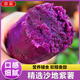 京地達(dá)山東紫薯 凈重4.5斤單果80g+沙地蜜薯軟糯香甜精選源頭直發(fā)包郵