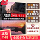 【當(dāng)當(dāng)正版包郵】尼康 Z6Ⅱ/Z7Ⅱ攝影與視頻拍攝技巧大全 贈(zèng)視頻+電子書(shū)新手入門(mén)微單相機(jī)操作教程N(yùn)ikon尼康z(mì)62單反器材自學(xué)攝影短視頻拍攝技巧書(shū)籍 尼康 Z6Ⅱ/Z7Ⅱ攝影與視頻拍攝技巧大全