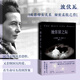她彌留之際（波伏瓦反思母女關(guān)系秘密柔軟之作。對母親既厭惡恐懼，又悲憫深沉的愛，在生命盡頭得到答案）