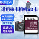 BLKE 適用徠卡相機內存卡高速SD卡徠卡M11/Q2/S3/D-lux7/M10-R/SL2高速存儲卡 128G SD卡 徠卡相機內存卡【120M/S】 SD卡+讀卡器