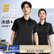 妙歌夏季冰絲polo衫定制工作服速干T恤短袖企業(yè)團(tuán)體工衣汽修勞保廠服 小米同款T恤-石耀黑拼灰上衣 XL