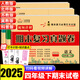 2025版小學四年級下冊期末試卷語文數(shù)學英語人教版期末沖刺100分4四年級上冊下冊全套期末復習真題沖刺卷北師版蘇教版冀教版科普版 三本期末卷：語文＋數(shù)學＋英語【老師推薦】 四年級下冊