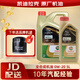 凱迪拉克原廠機(jī)油 全合成 潤滑油 保養(yǎng)套餐原廠配套 別克雪佛蘭上汽通用 CT6/XT4/XT5/XT6 5L【嘉實(shí)多極護(hù)】