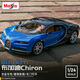 美馳圖（Maisto） 1:24布加迪Chiron跑車車模汽車模型合金仿真玩具男生七夕禮物