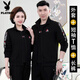 花花公子（PLAYBOY）中老年情侶運動(dòng)套裝春秋男女款休閑三件套爸爸媽媽裝衛衣套裝 黑色 男3XL【建議155-175斤】