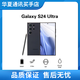 三星（SAMSUNG）Galaxy S24 UltraAI智享生活辦公護(hù)眼大內(nèi)存游戲拍照庫存智能手機(jī) S24Ultra 鈦黑 12+256GB國版雙卡