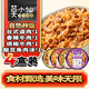 莫小仙自熱米飯4盒裝840g 方便速食零食宵夜自熱拌飯出游露營野餐