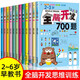 全腦開(kāi)發(fā)700題1000題幼兒童全腦開(kāi)發(fā)思維邏輯訓(xùn)練認(rèn)知書(shū)幼兒園小中大班2-6歲寶寶左右腦啟蒙益智早教書(shū)籍