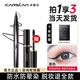 卡姿蘭（Carslan）眼線液筆防水防汗不暈染不脫妝極細(xì)軟毛刷頭下睫毛初學(xué)者大眼睛女 流暢眼線液筆-黑色(0.01mm刷頭)