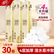 清風(fēng)原木卷紙實(shí)芯無(wú)芯卷紙10卷提裝衛(wèi)生紙紙巾廁紙家用家庭裝 4層 75g/卷*30卷