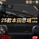 涵慕適用于第十一代2425款本田思域儀表盤(pán)防曬墊避光墊中控工作臺(tái)裝飾 22-25款思域 前窗+后窗墊   紅邊