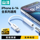 山澤 蘋果耳機(jī)轉(zhuǎn)換線 Lightning轉(zhuǎn)3.5mm  耳機(jī)3.5轉(zhuǎn)接頭 適用于iPhone蘋果手機(jī)音頻轉(zhuǎn)換 LT352-P