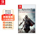 Nintendo Switch （Nintendo）Switch主機(jī)游戲卡帶 NS全新游戲 支持Switch2游戲機(jī) 刺客信條 艾吉奧合集 【中文】