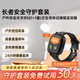 愛(ài)牽掛M1care免費版智能手環(huán)+UE睡眠監測雷達