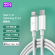 ZMIMFi認(rèn)證蘋果數(shù)據(jù)線PD30W快充iPhone14手機(jī)充電線20W平板13ipad12 白色（PD快充線）1米