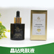 【品牌】品牌N女王寇護膚品晶透精華冰肌系 亮膚液