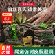 智宙守宮躲避屋爬寵躲避洞穴仿真樹(shù)皮洞樹(shù)脂空心樹(shù)洞樹(shù)樁爬寵魚(yú)蝦樹(shù)屋 仿真樹(shù)皮-躲避洞
