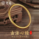 老廟黃金手鐲足金古法傳承心經(jīng)金鐲子 56圈號(hào)/約27.5g