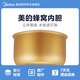 美的電飯鍋內膽原廠(chǎng)配件黃晶鋁合金電飯煲內膽不粘鍋易清洗內膽4L 黃晶電飯鍋內膽4L FS406F