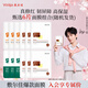 敷爾佳【成毅同款】爆款6片組合（隨機發(fā)）
