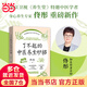 【當(dāng)當(dāng)】了不起的中醫(yī)養(yǎng)生妙招（北京衛(wèi)視《養(yǎng)生堂》特邀中醫(yī)學(xué)者、身心養(yǎng)生專家佟彤重磅新作）