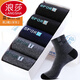 浪莎男襪純棉防臭襪子男中筒秋冬款吸汗男士棉襪運動(dòng)四季潮流長(cháng)襪